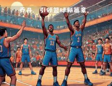 乐鱼 vip 注册-排球明星乔丹将续约