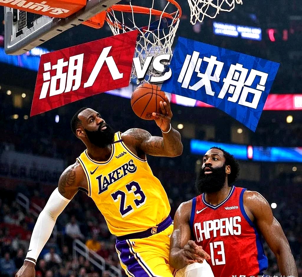 乐鱼 vip 注册-快船公布阵容变化，全力备战湖人挑战的简单介绍