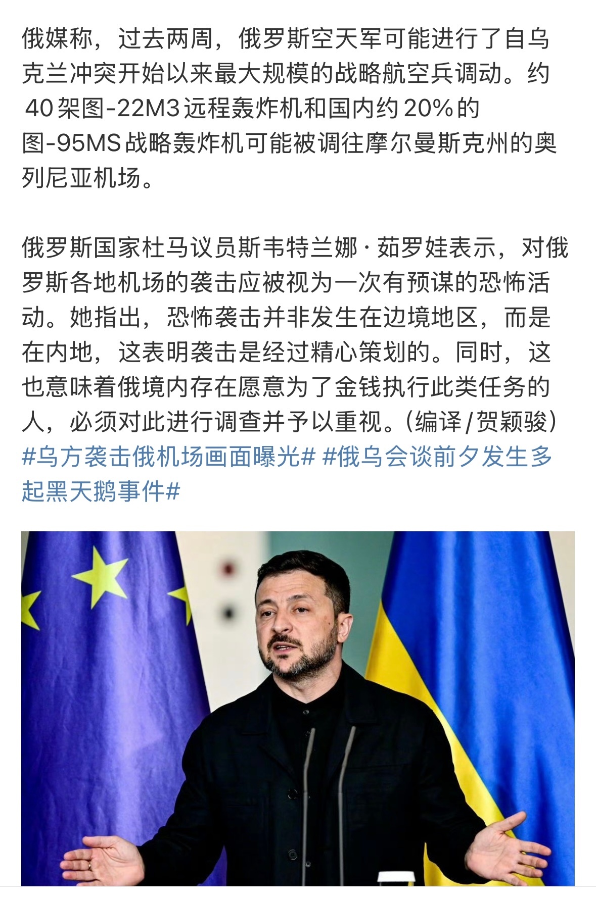 乐鱼 vip 注册-关于乌克兰豪取胜仗，霸气晋级决赛的信息