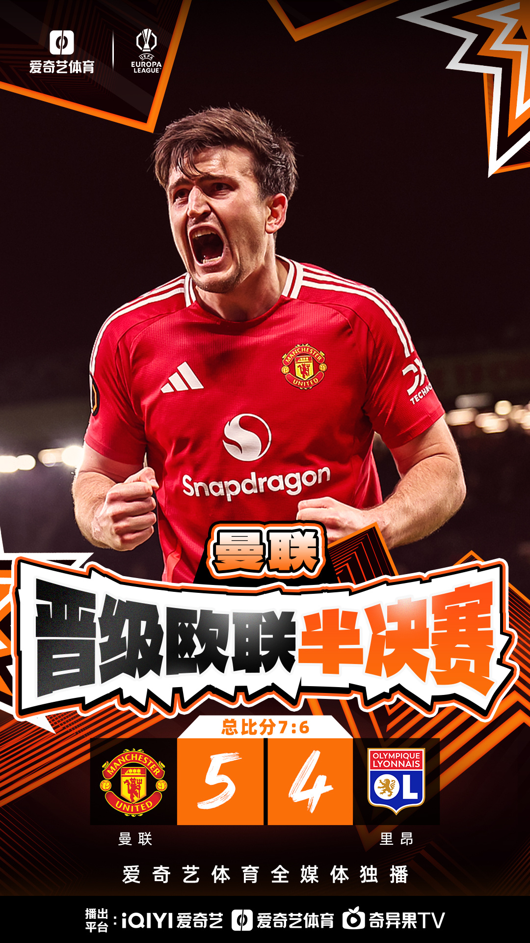 乐鱼-曼联客场取胜，梅开二度猛攻晋级