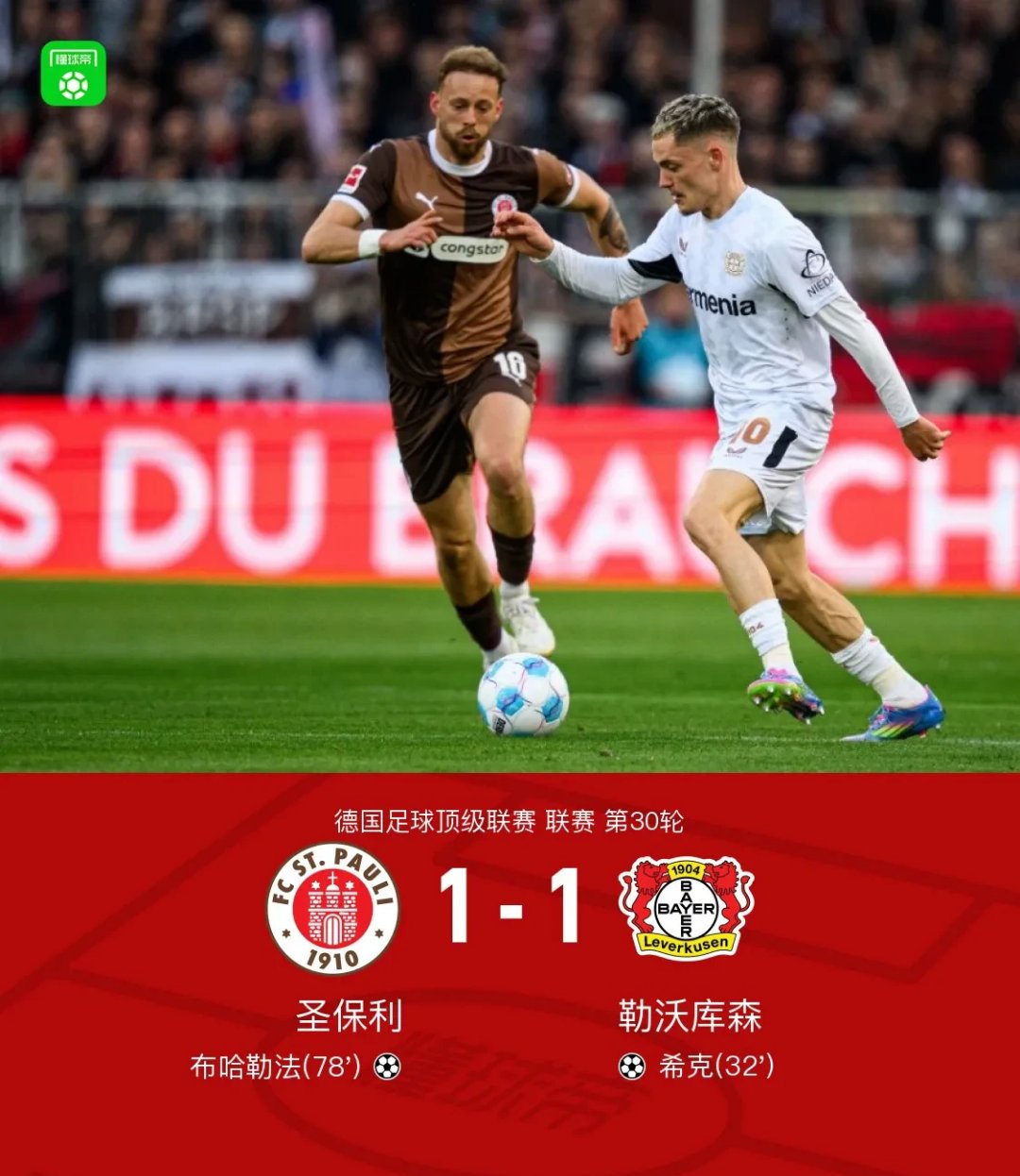 乐鱼体育app-卡迪夫城主场不敌伯恩利,保级希望渺茫的简单介绍